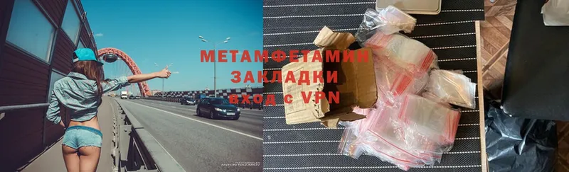 Первитин Methamphetamine  Кадников 